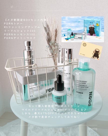 リードルショット300/VT/美容液を使ったクチコミ(8枚目)