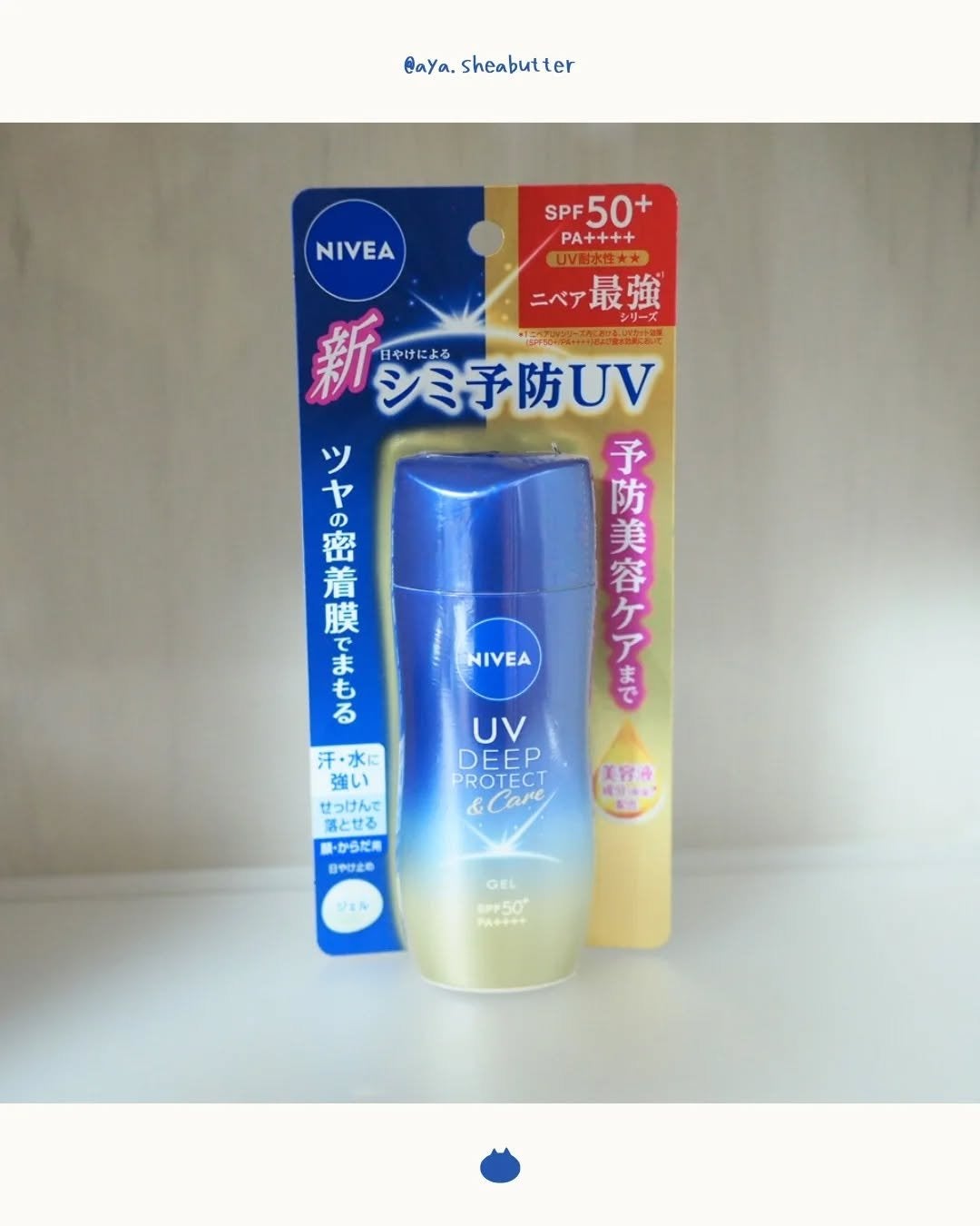 ニベアUV ディープ プロテクト&ケア ジェル/ニベア/日焼け止めジェルを使ったクチコミ(4枚目)