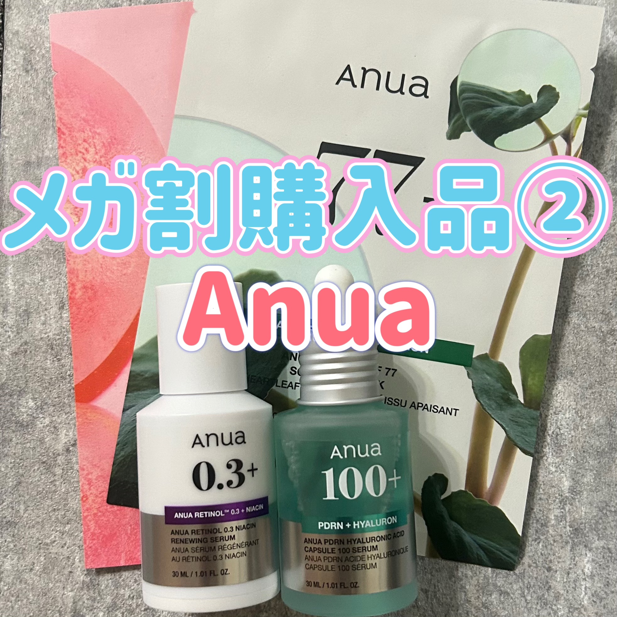 ドクダミ77 % 鎮静マスクパック/Anua/シートマスク・パックを使ったクチコミ（1枚目）