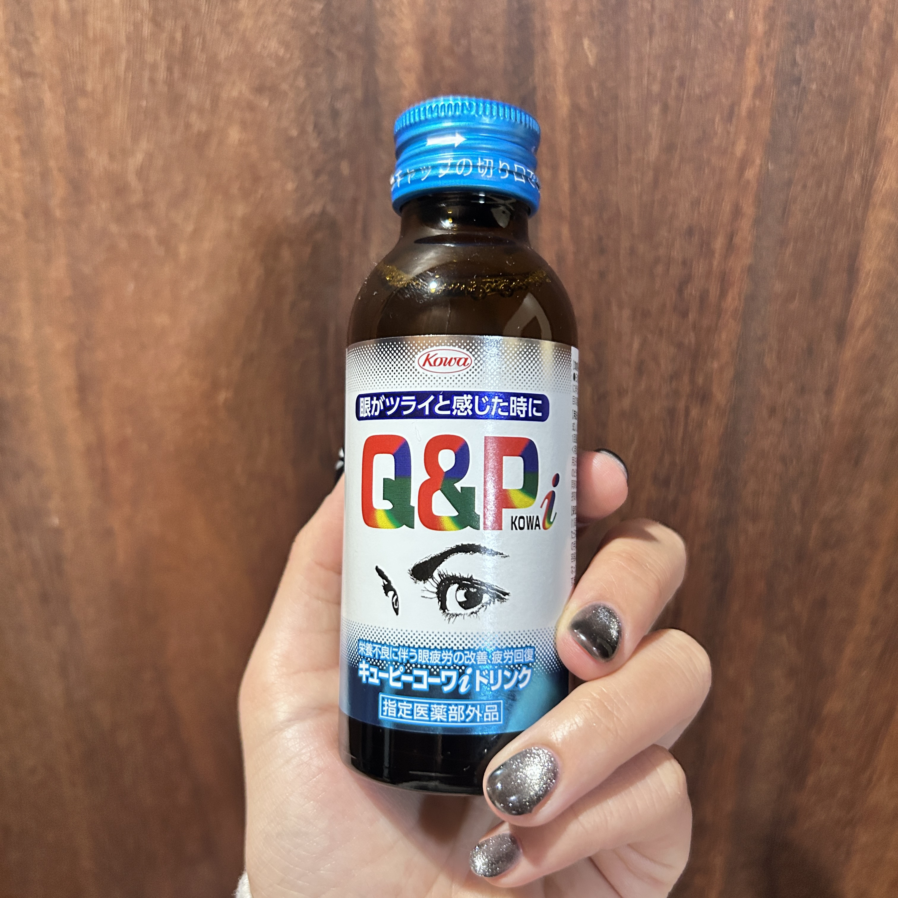 キューピーコーワiドリンク/コーワ/栄養ドリンクを使ったクチコミ（1枚目）