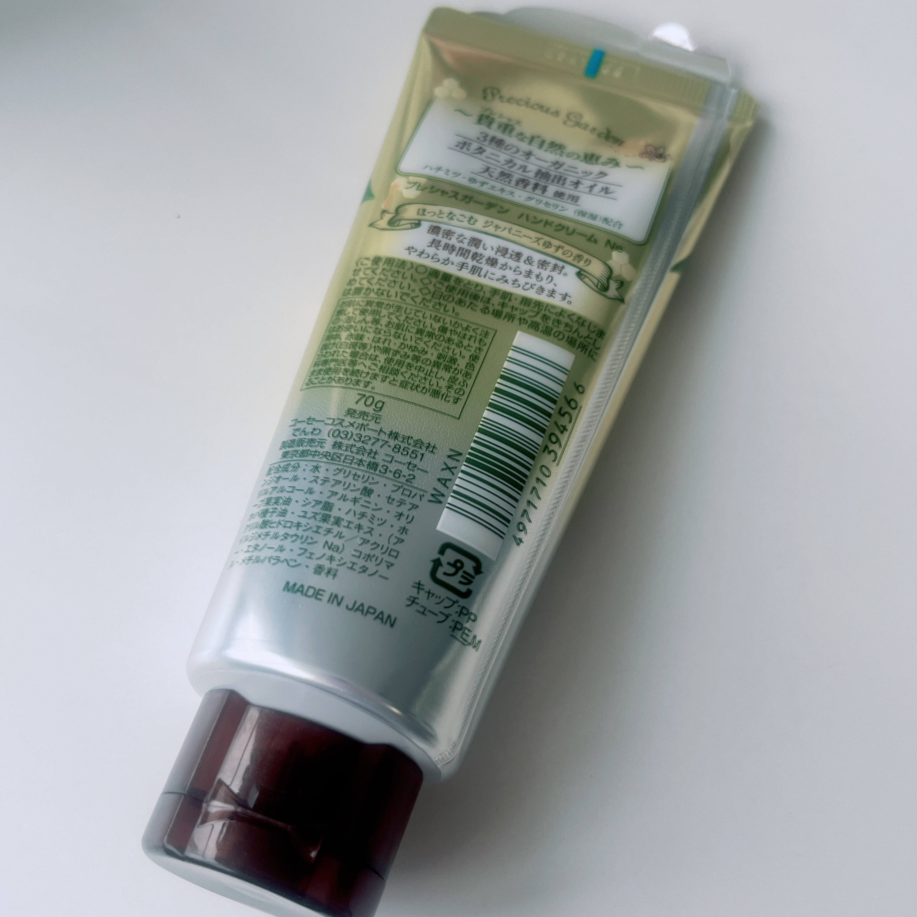 プレシャスガーデン ハンドクリーム (ジャパニーズゆず)のクチコミ「プレシャスガーデン

❤️ハンドクリーム

❤️香り　ほっとなごむジャパニーズゆず

❤️¥3.....」（2枚目）