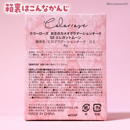 女王のカメオグラデーションチーク/COLORROSE/パウダーチークを使ったクチコミ(7枚目)