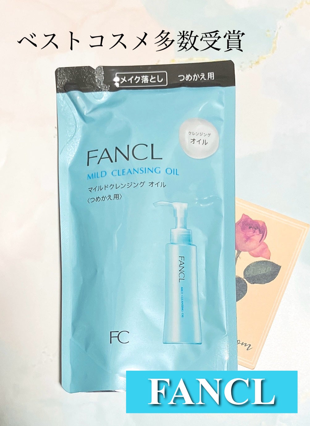 マイルドクレンジング オイル/ファンケル/オイルクレンジングを使ったクチコミ(2枚目)