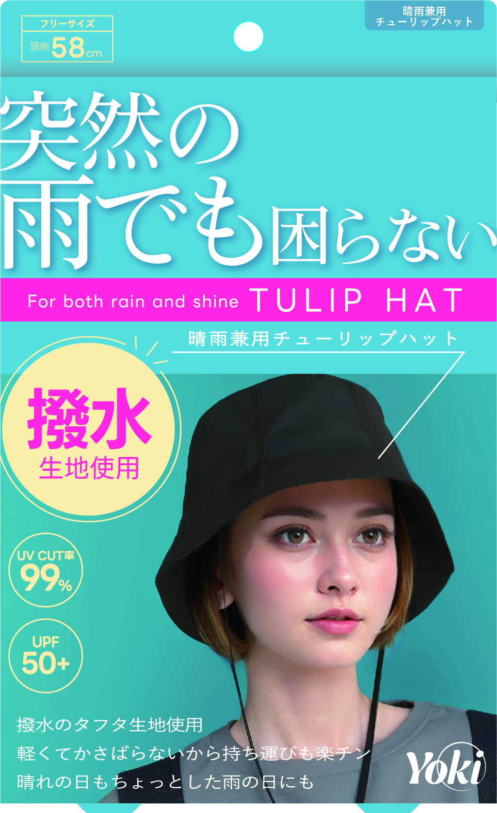 撥水チューリップハット ブラック