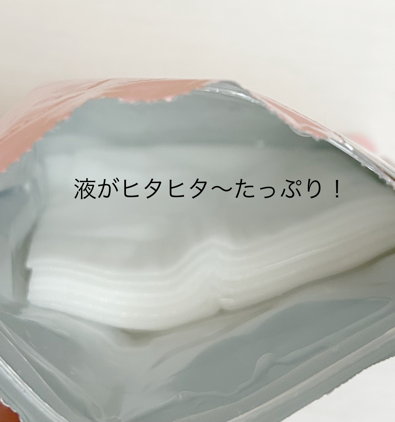 ルルルンピュア エブリーズ/ルルルン/シートマスク・パックを使ったクチコミ（3枚目）