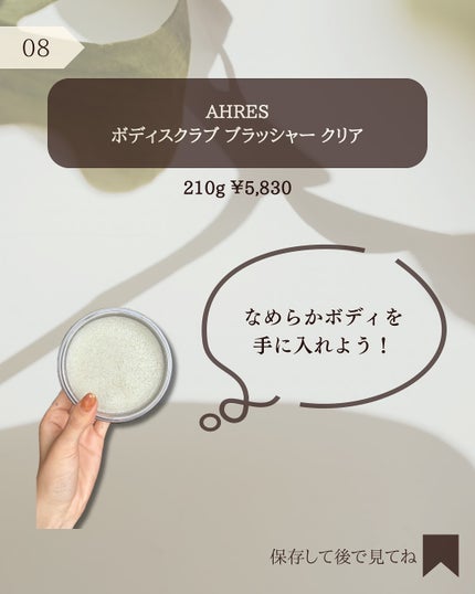ボディスクラブ ブラッシャー クリア/アーレス/ボディスクラブを使ったクチコミ(9枚目)