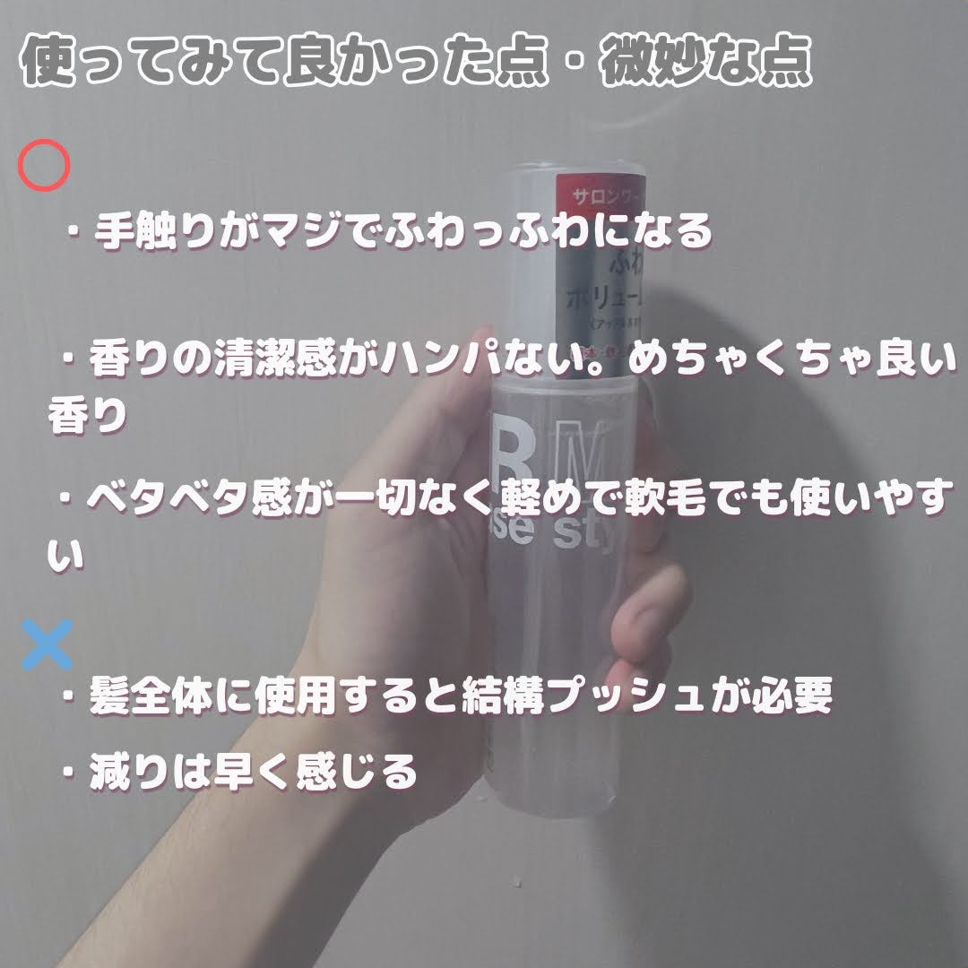 すいーぶ on LIPS 「-LIPPS ベーススタイリングミスト────────────..」(3枚目)