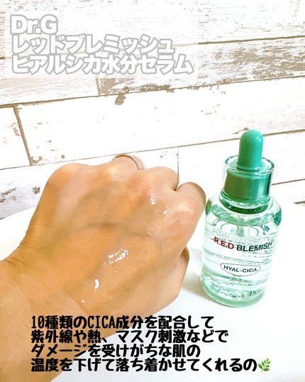 レッドブレミッシュ クリアスージングクリーム/Dr.G/フェイスクリームを使ったクチコミ(2枚目)