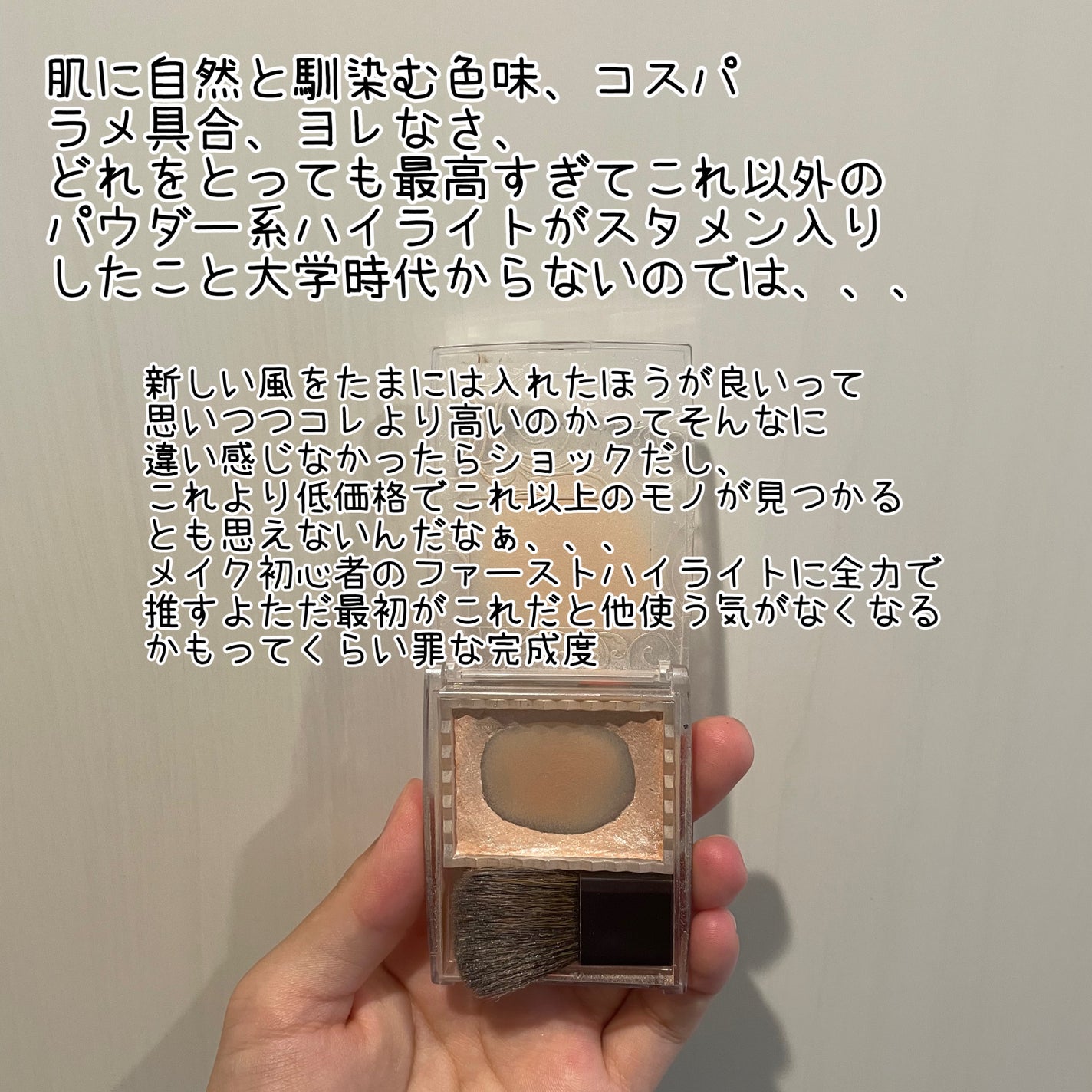 パールグロウハイライト/CEZANNE/パウダーハイライトを使ったクチコミ(2枚目)