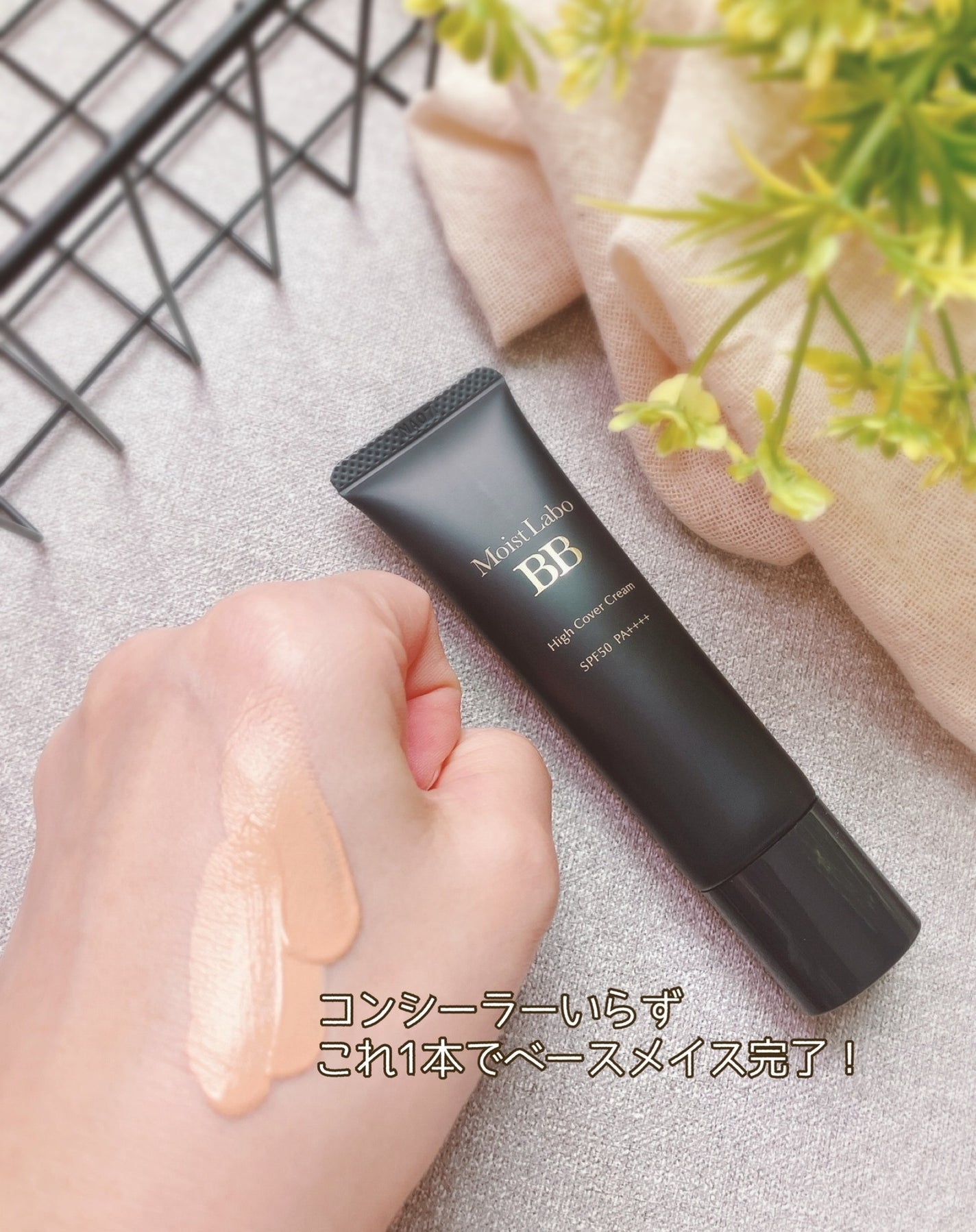 モイストラボ ハイカバー薬用美白BBクリーム/Moist Labo/BBクリームを使ったクチコミ(4枚目)