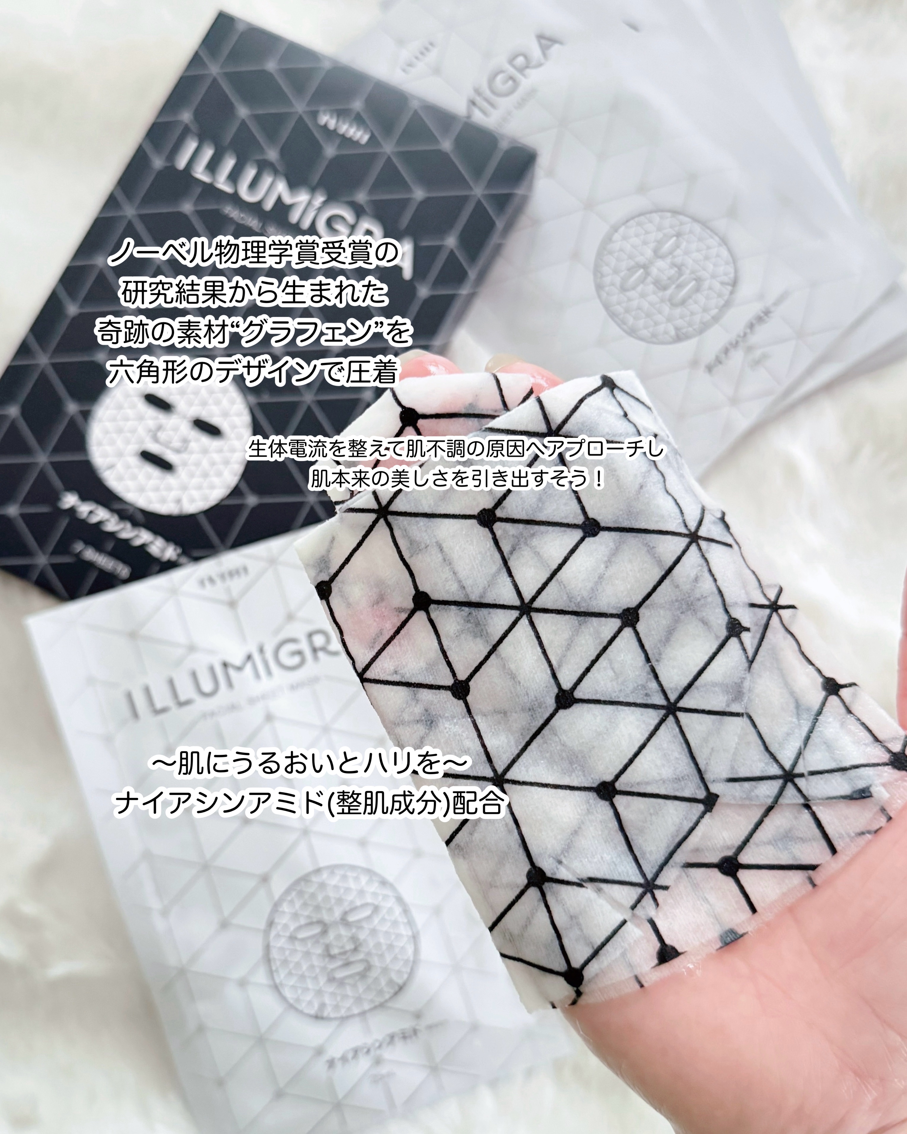 イルミグラフェイシャルシートマスク/IVIHI/シートマスク・パックを使ったクチコミ（2枚目）