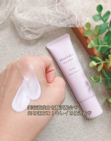 モイストラボ トーンアップ下地/Moist Labo/化粧下地を使ったクチコミ(4枚目)