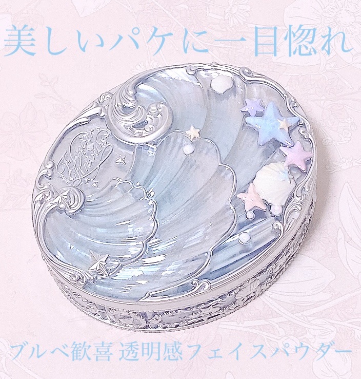 FlowerKnows シェルズジュエルコレクション ベイクドパウダーのクチコミ「透明感をだす「紫の柔らかいフェイスパウダー」

ジュエルシェルコレクションのコスメBOX「深海.....」（1枚目）