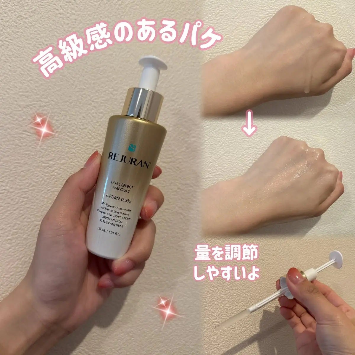 REJURAN デュアル エフェクト アンプル 30mL/REJURAN COSMETICS/美容液を使ったクチコミ(2枚目)