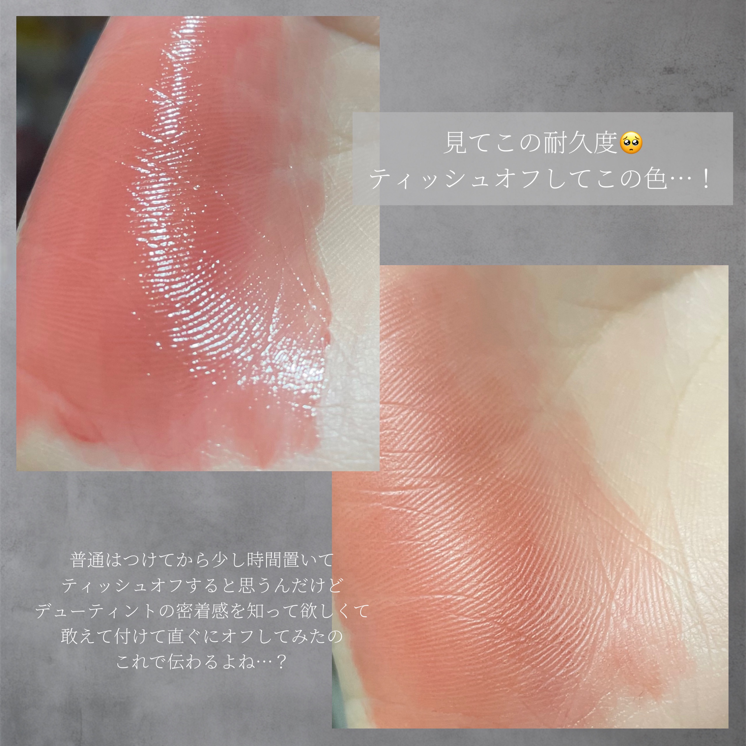 デューティント/AMUSE/リップティントを使ったクチコミ（3枚目）