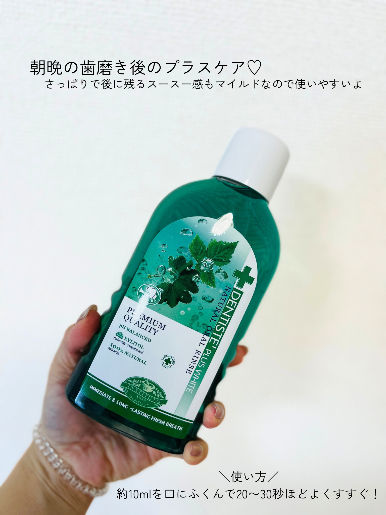 デンティス オーラルリンス/デンティス/マウスウォッシュ・スプレーを使ったクチコミ（2枚目）