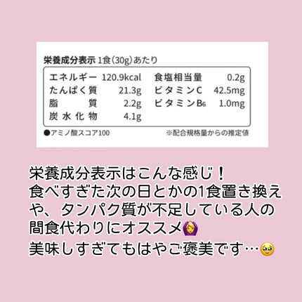 beLEGEND be LEGEND ミルキー(ミルキー風味)のクチコミ「【全女子に届け】
美肌も美髪も…ガチで全部“たんぱく質”からできてます。
「保湿しまくって.....」(2枚目)