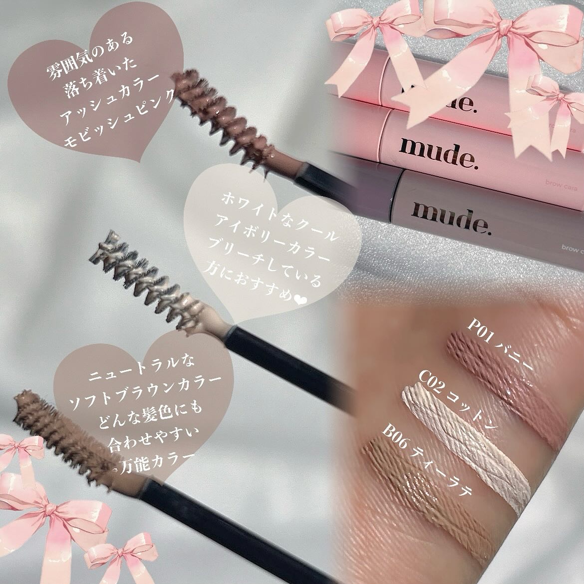 インスパイアスキニーブロウカラ/mude./眉マスカラを使ったクチコミ（3枚目）