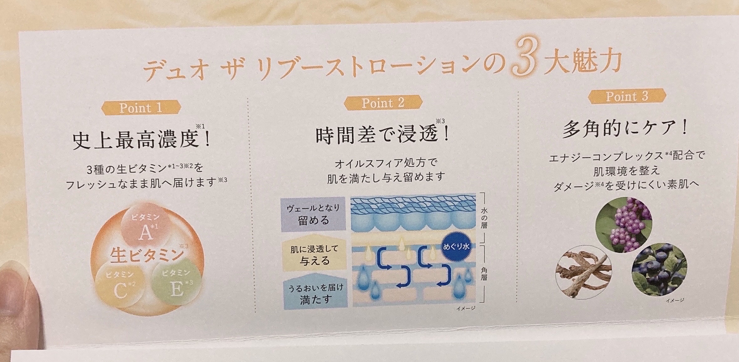 デュオ ザ リブーストローション/DUO/化粧水を使ったクチコミ（2枚目）