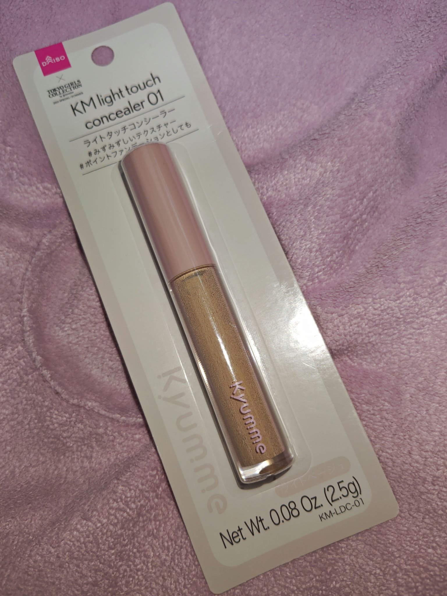 KM ライトタッチコンシーラー/DAISO/リキッドコンシーラーを使ったクチコミ（1枚目）