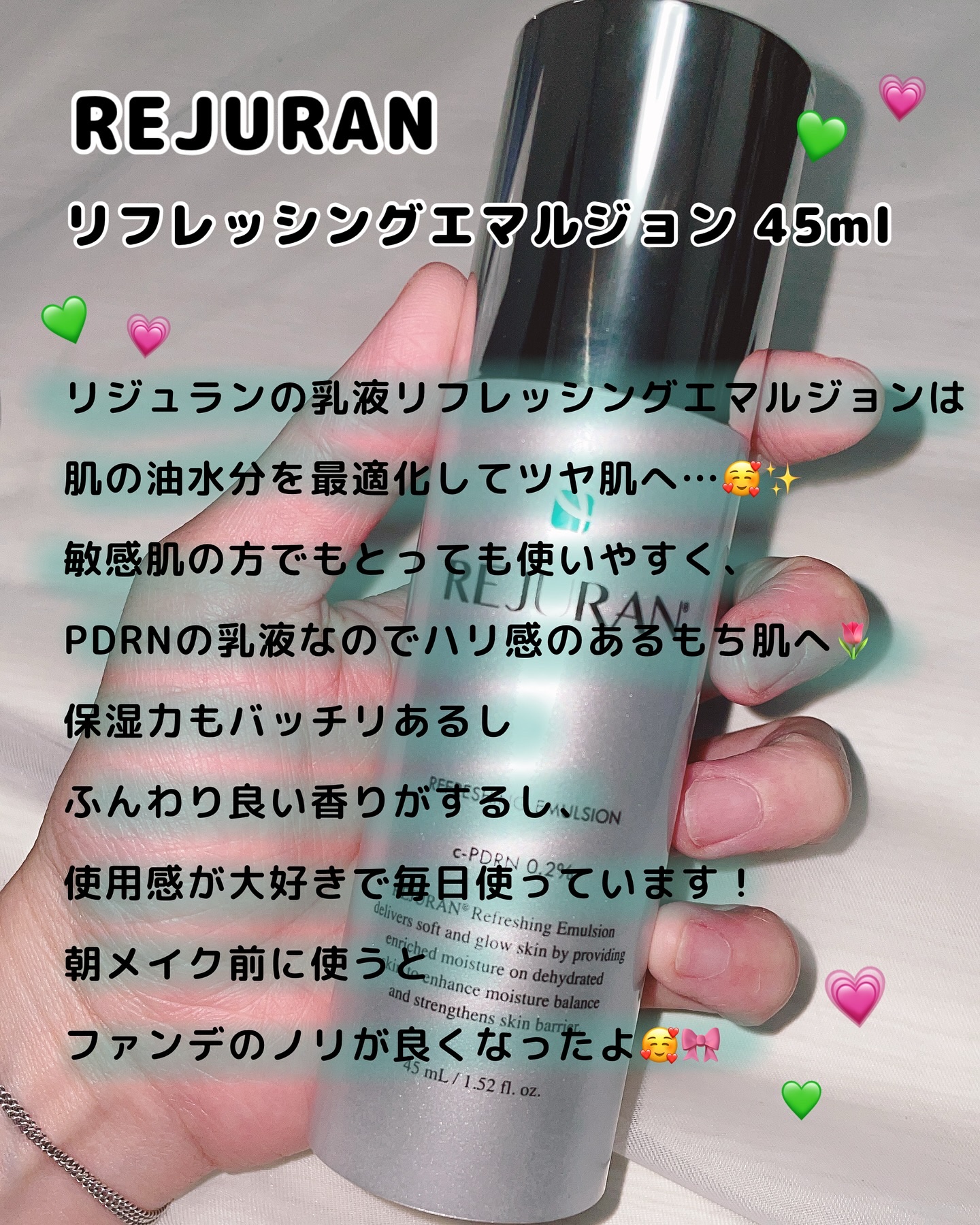 REJURAN リフレッシングエマルジョン 45ml/REJURAN COSMETICS/乳液を使ったクチコミ（2枚目）