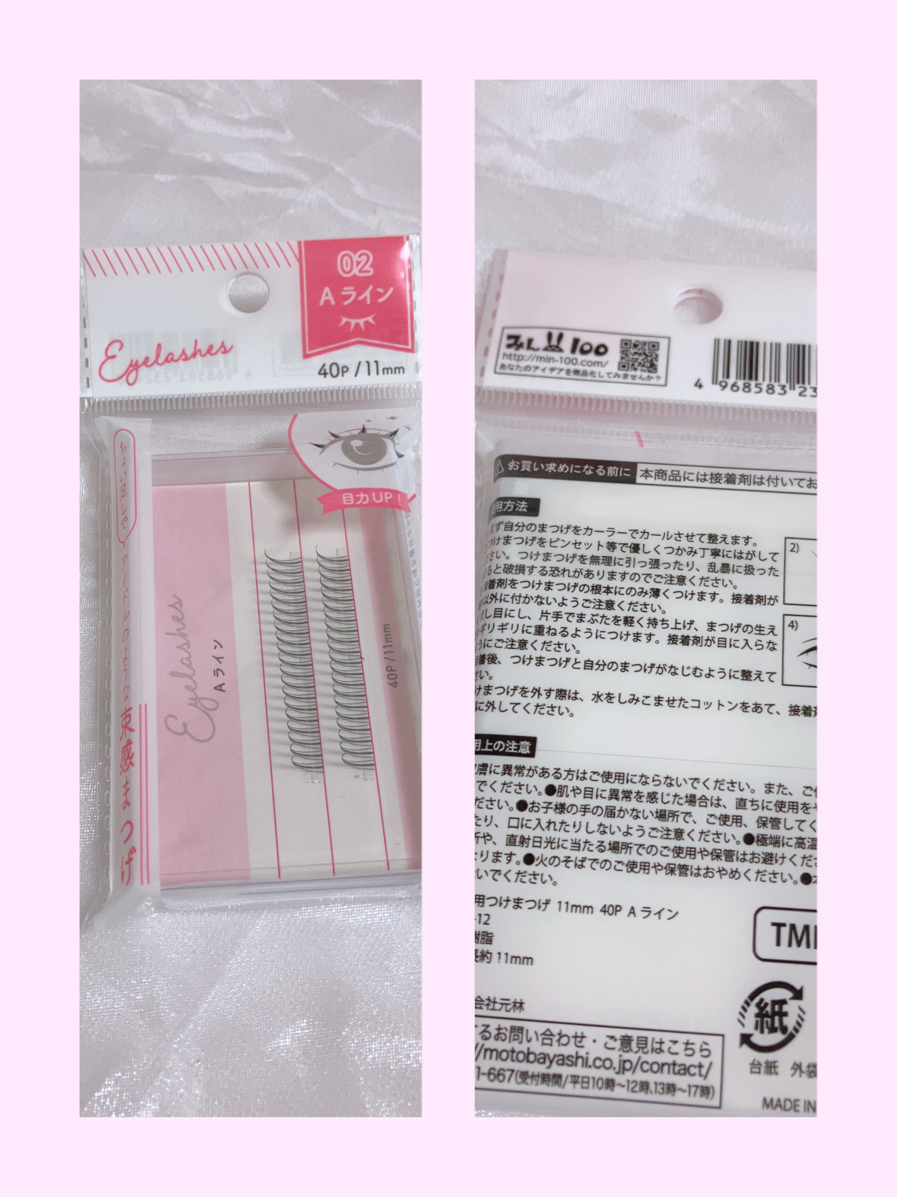 部分用つけまつげ/セリア/つけまつげを使ったクチコミ（3枚目）