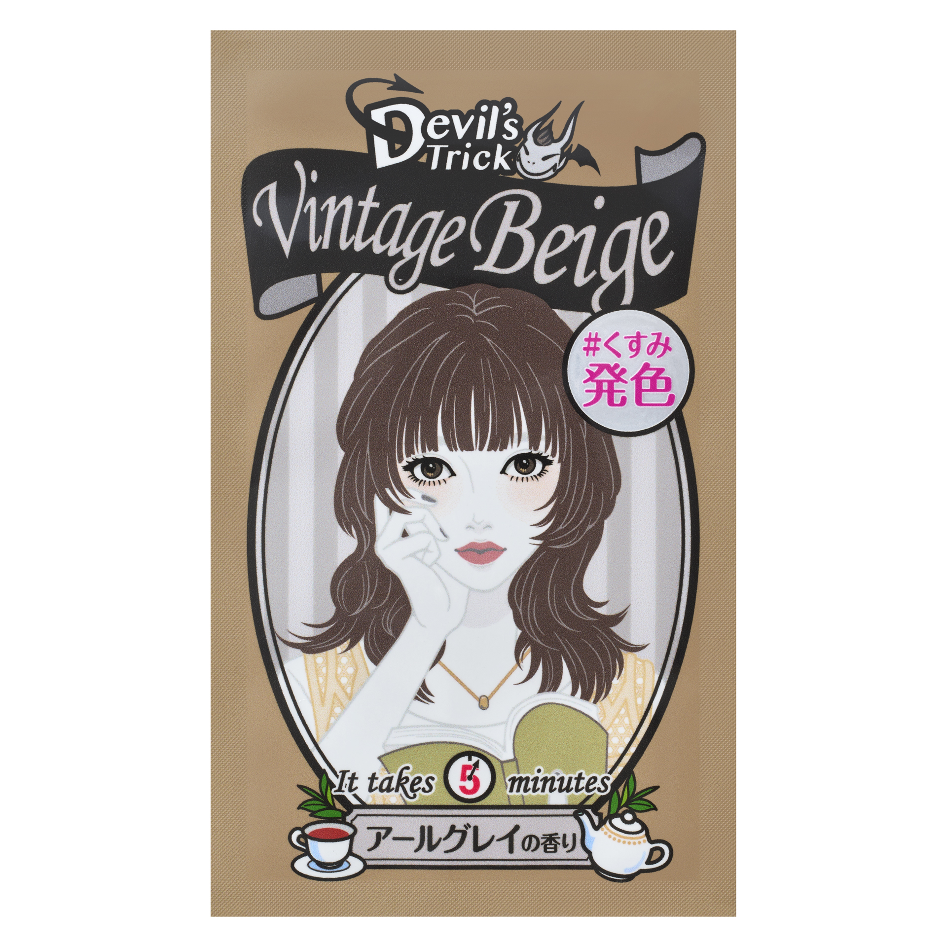 ヴィンテージベージュ