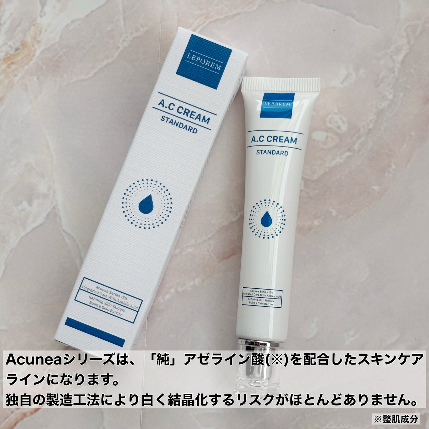 ACクリーム/LEPOREM/フェイスクリームを使ったクチコミ(2枚目)