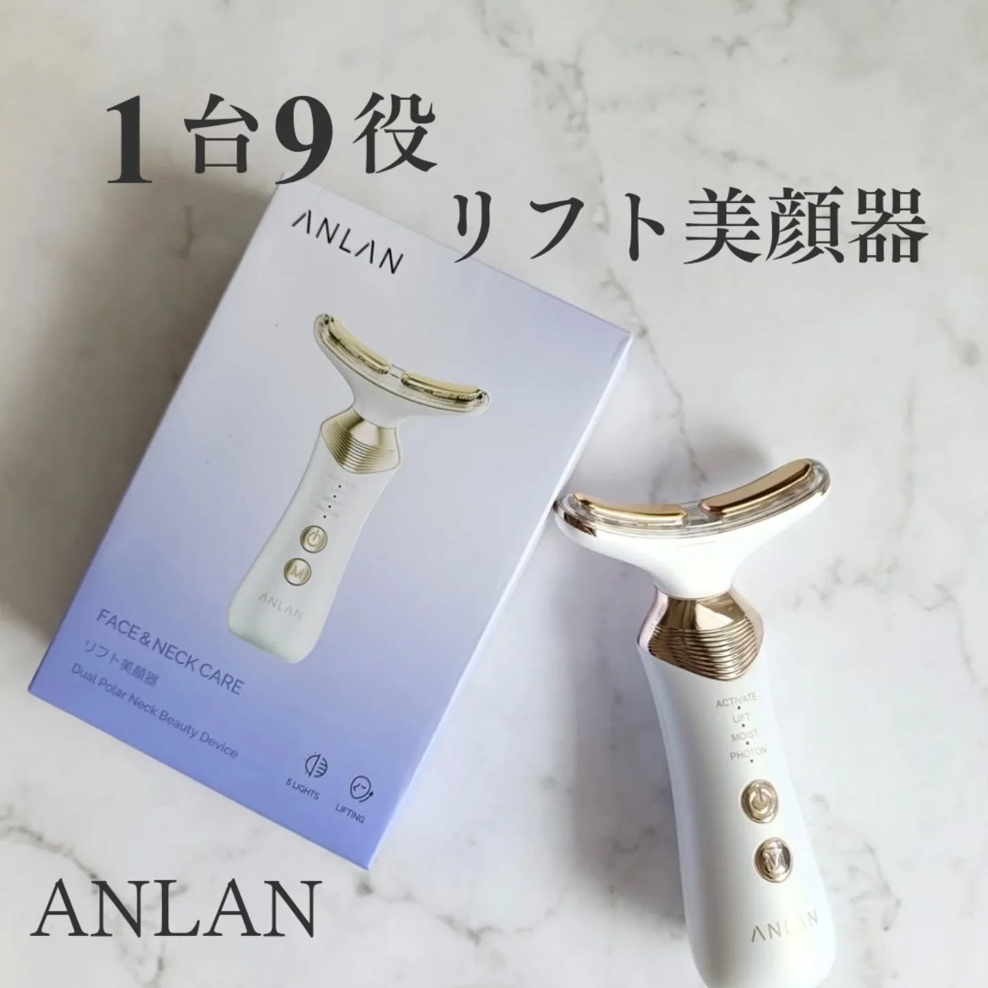 リフト美顔器/ANLAN/美顔器・マッサージを使ったクチコミ（1枚目）