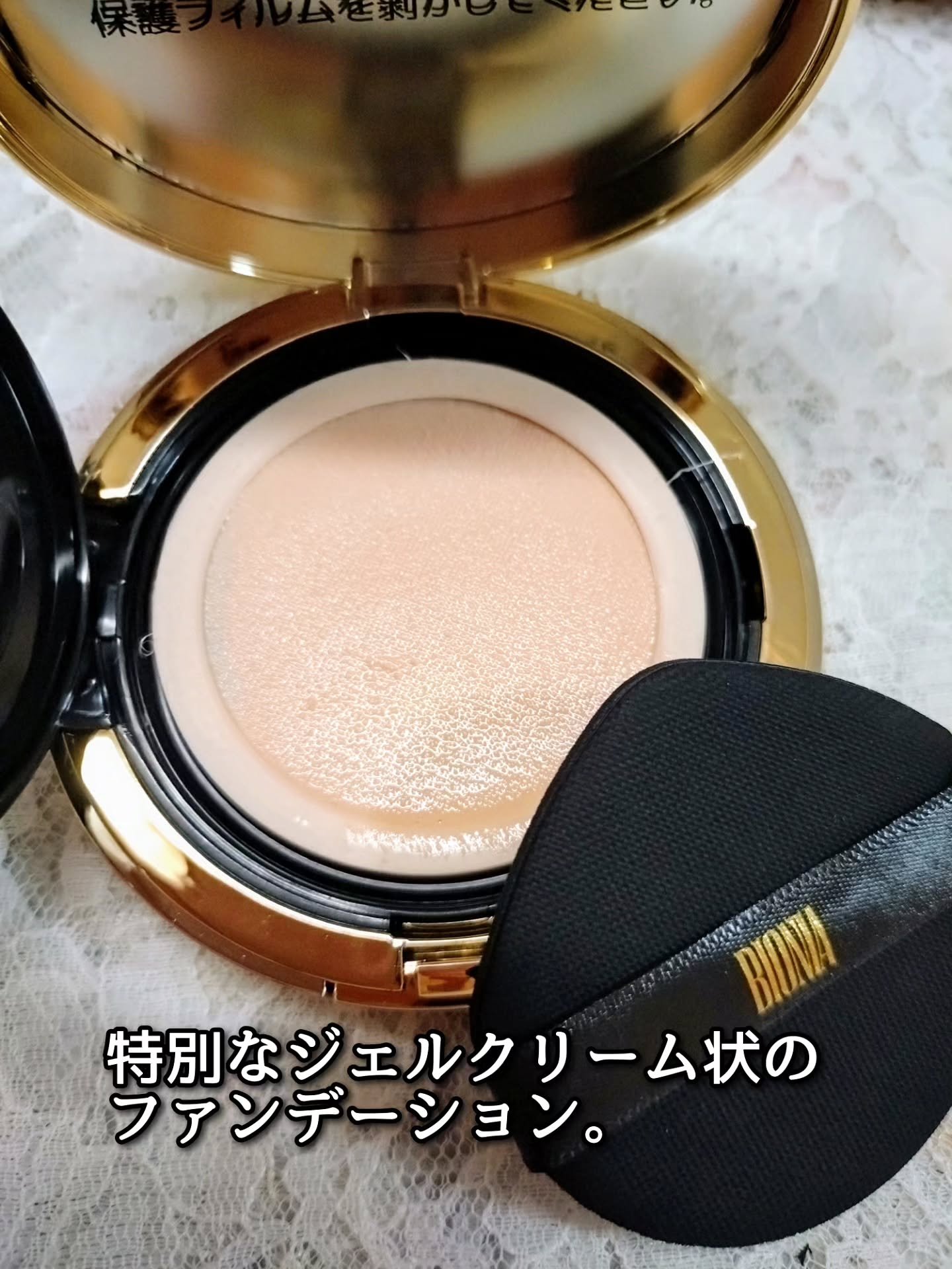 BIONIA メッシュスキンパクト/コラリッチ/クリーム・エマルジョンファンデーションを使ったクチコミ（2枚目）