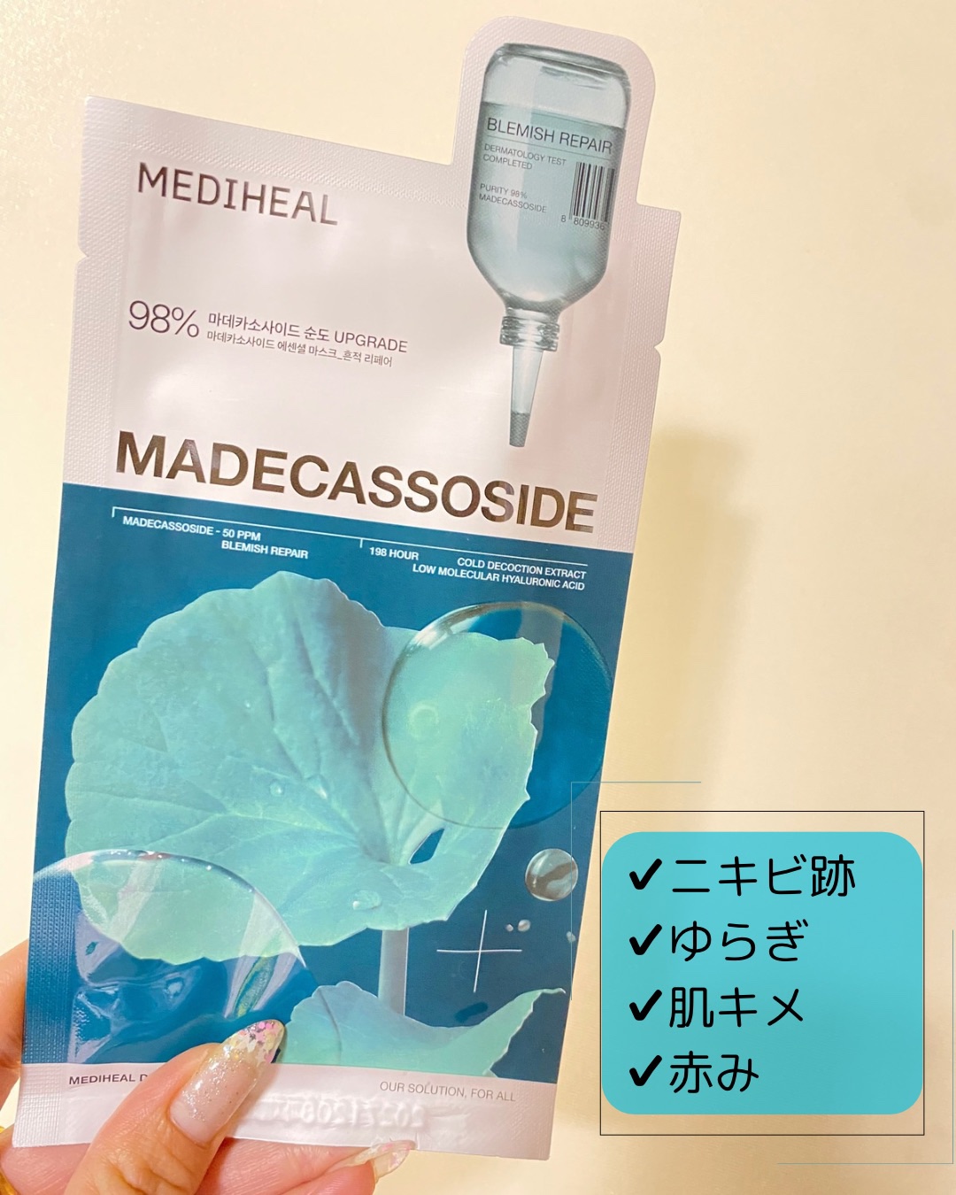 マデカッソシド エッセンシャルマスク/MEDIHEAL/シートマスク・パックを使ったクチコミ（1枚目）
