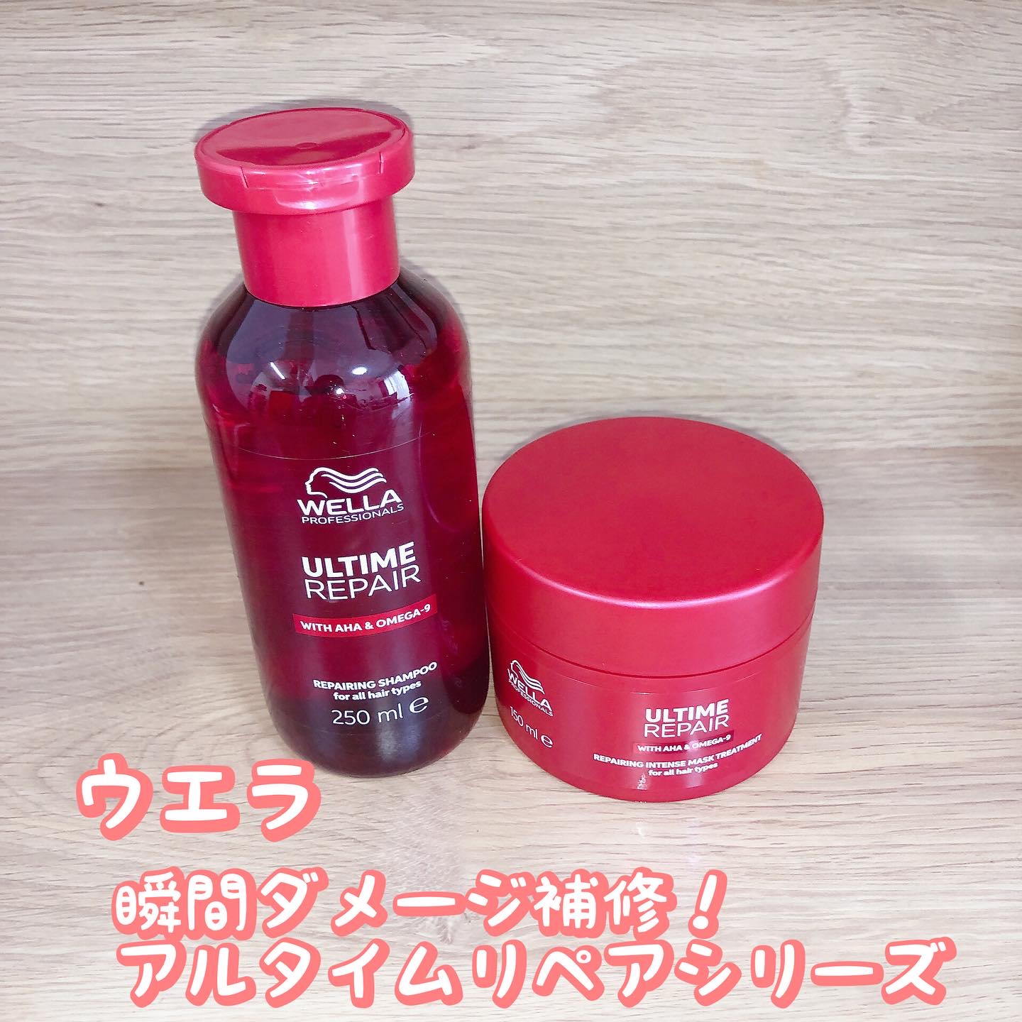 アルタイム リペア インテンス マスク/ウエラ/ヘアマスク・ヘアパックを使ったクチコミ（1枚目）