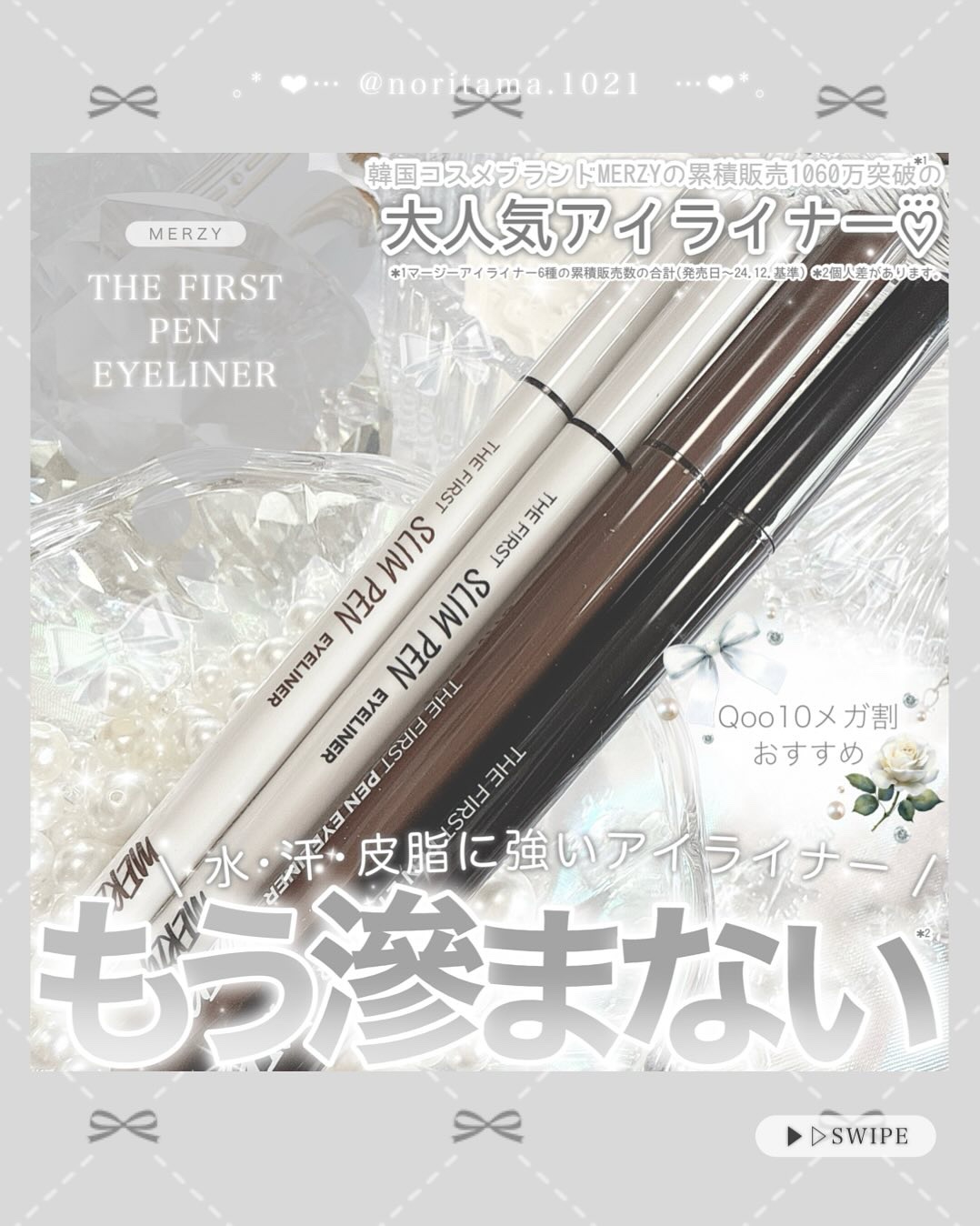 ザ ファースト ペンアイライナー/MERZY/リキッドアイライナーを使ったクチコミ（1枚目）