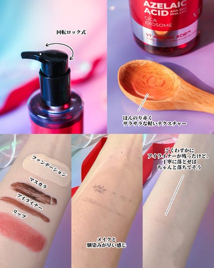 AZケア クレンジングオイル/VT/オイルクレンジングを使ったクチコミ(3枚目)