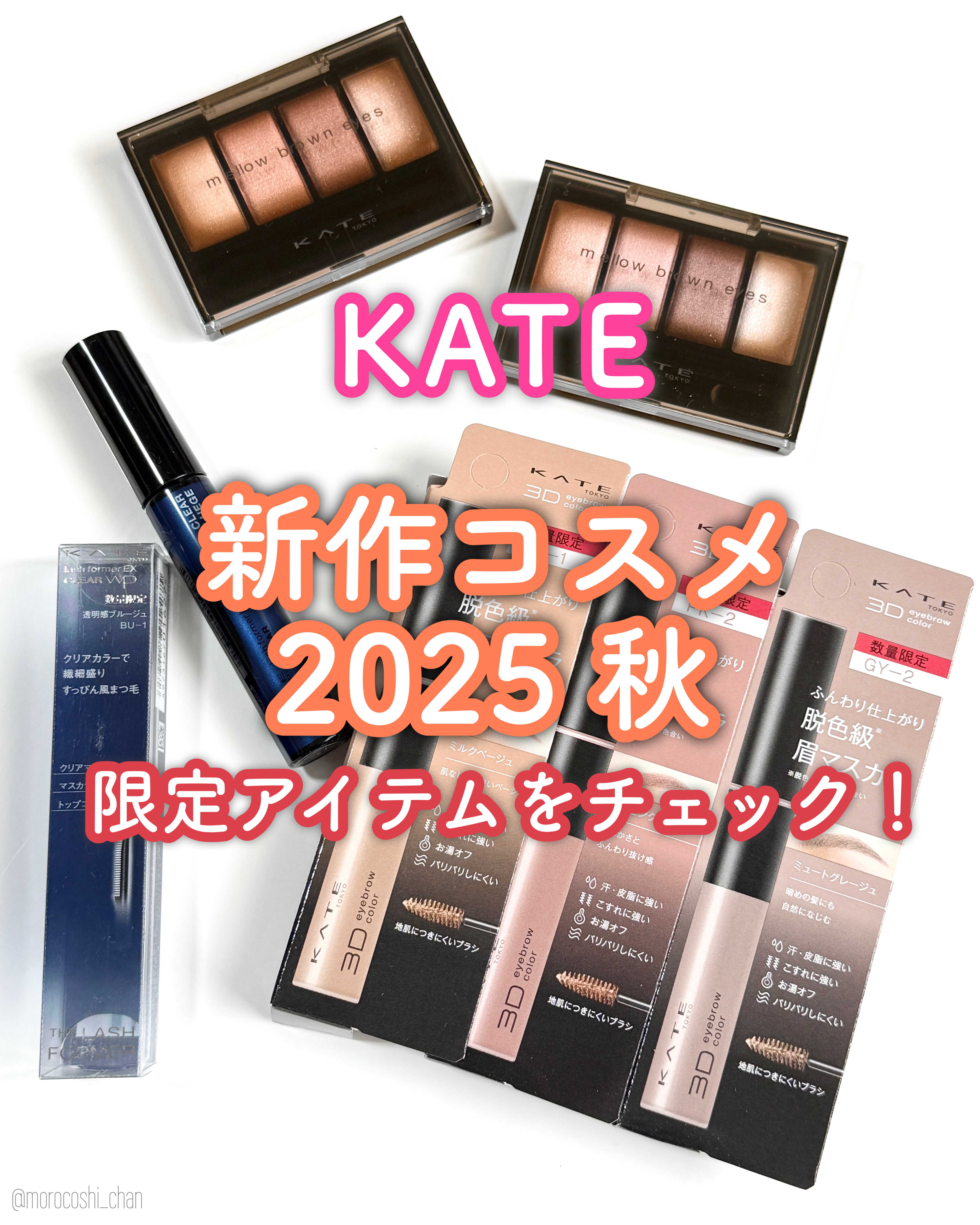 ラッシュフォーマーEX(クリア)/KATE/マスカラを使ったクチコミ（1枚目）