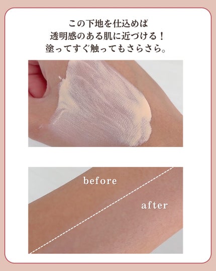 グロー プレイ ライトフル C3 トーン アップ プライマー SPF 50+/M・A・C/化粧下地を使ったクチコミ(3枚目)