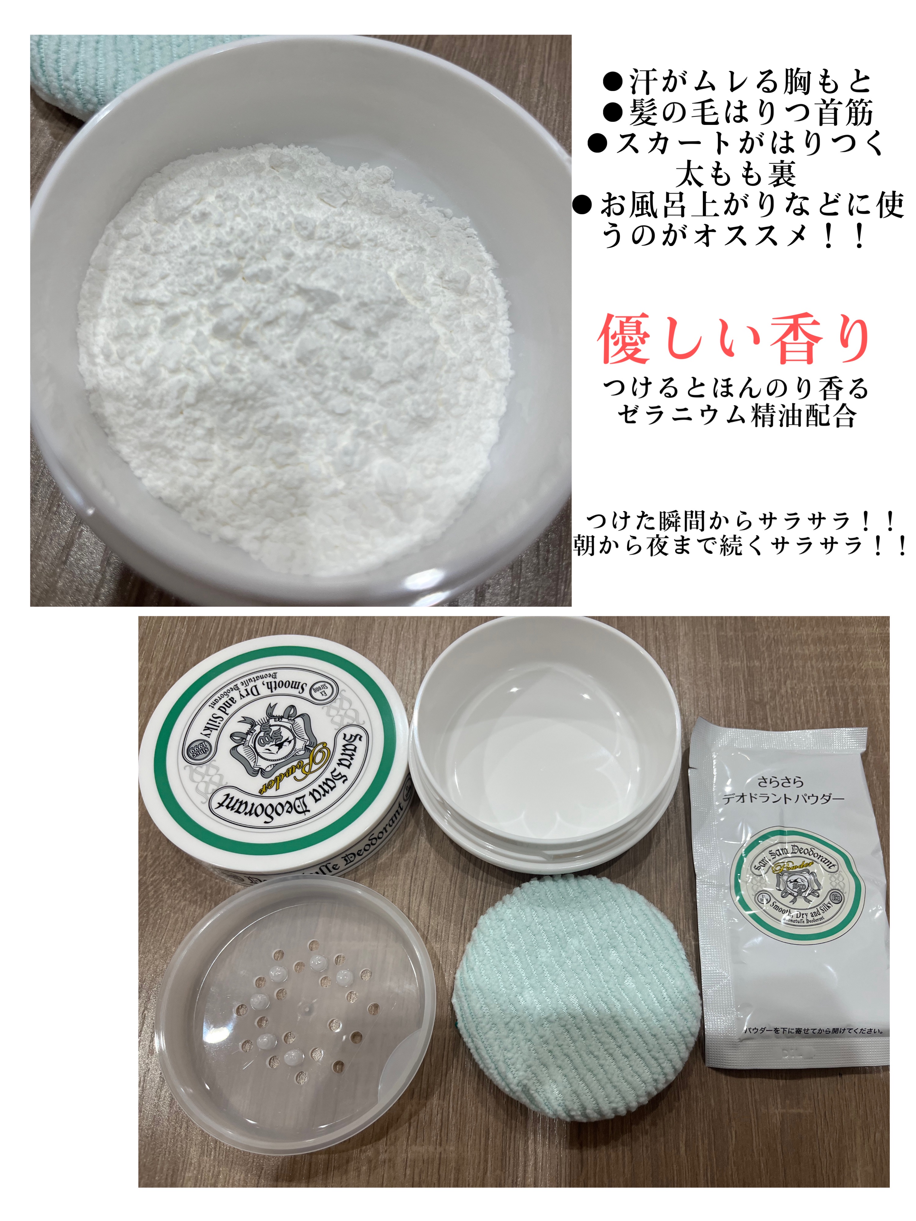 薬用さらさらデオドラントパウダー/デオナチュレ/デオドラント・制汗剤を使ったクチコミ（2枚目）