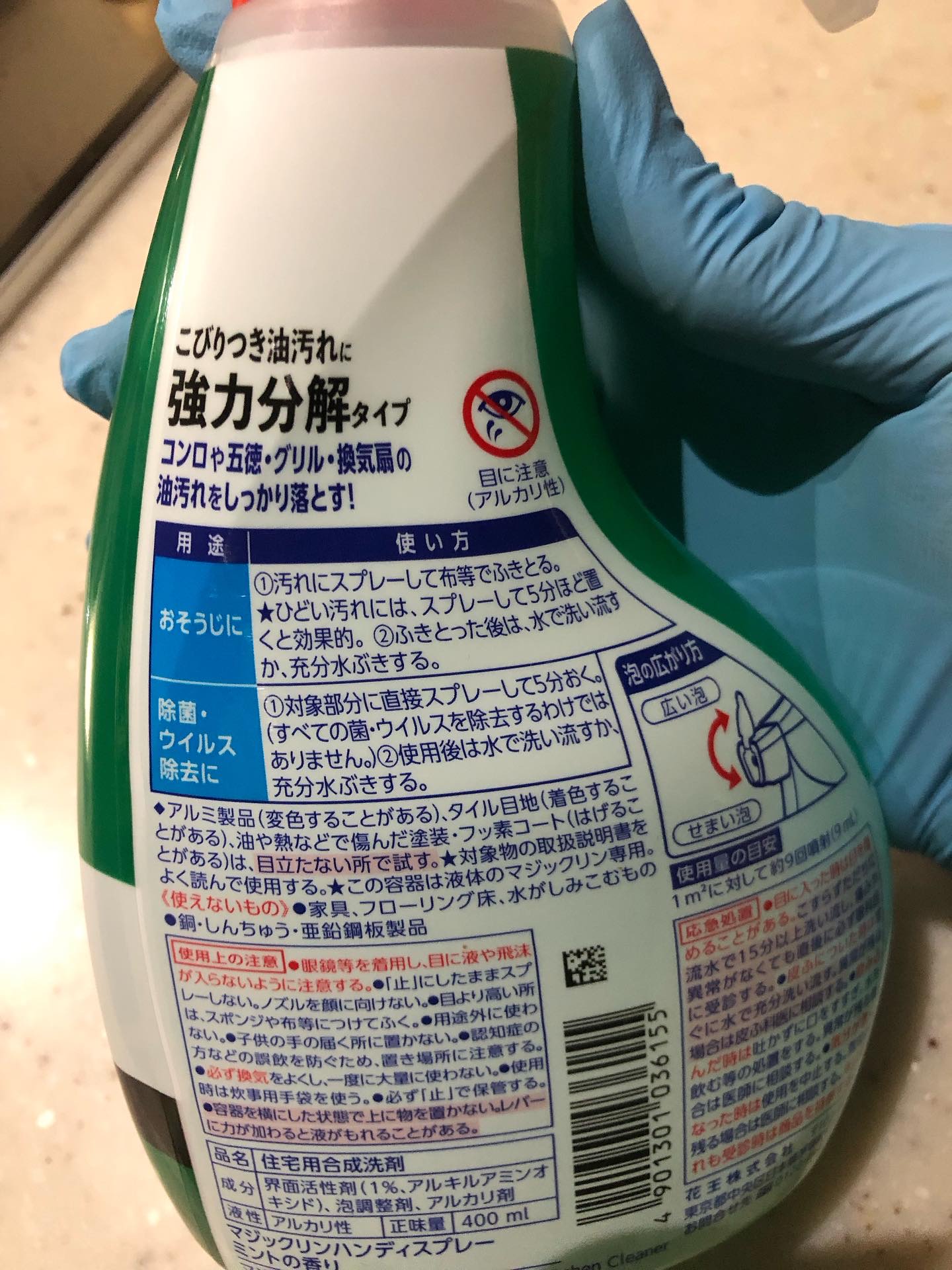 マジックリンハンディスプレー/マジックリン/その他を使ったクチコミ（2枚目）