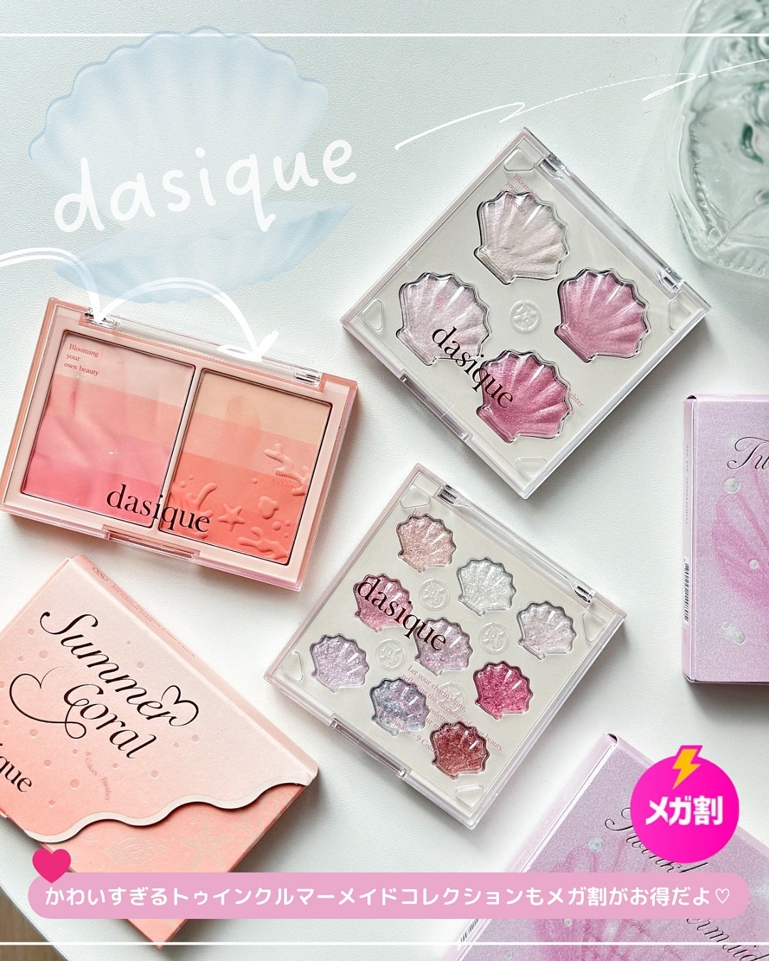 シャドウパレット/dasique/アイシャドウパレットを使ったクチコミ(8枚目)