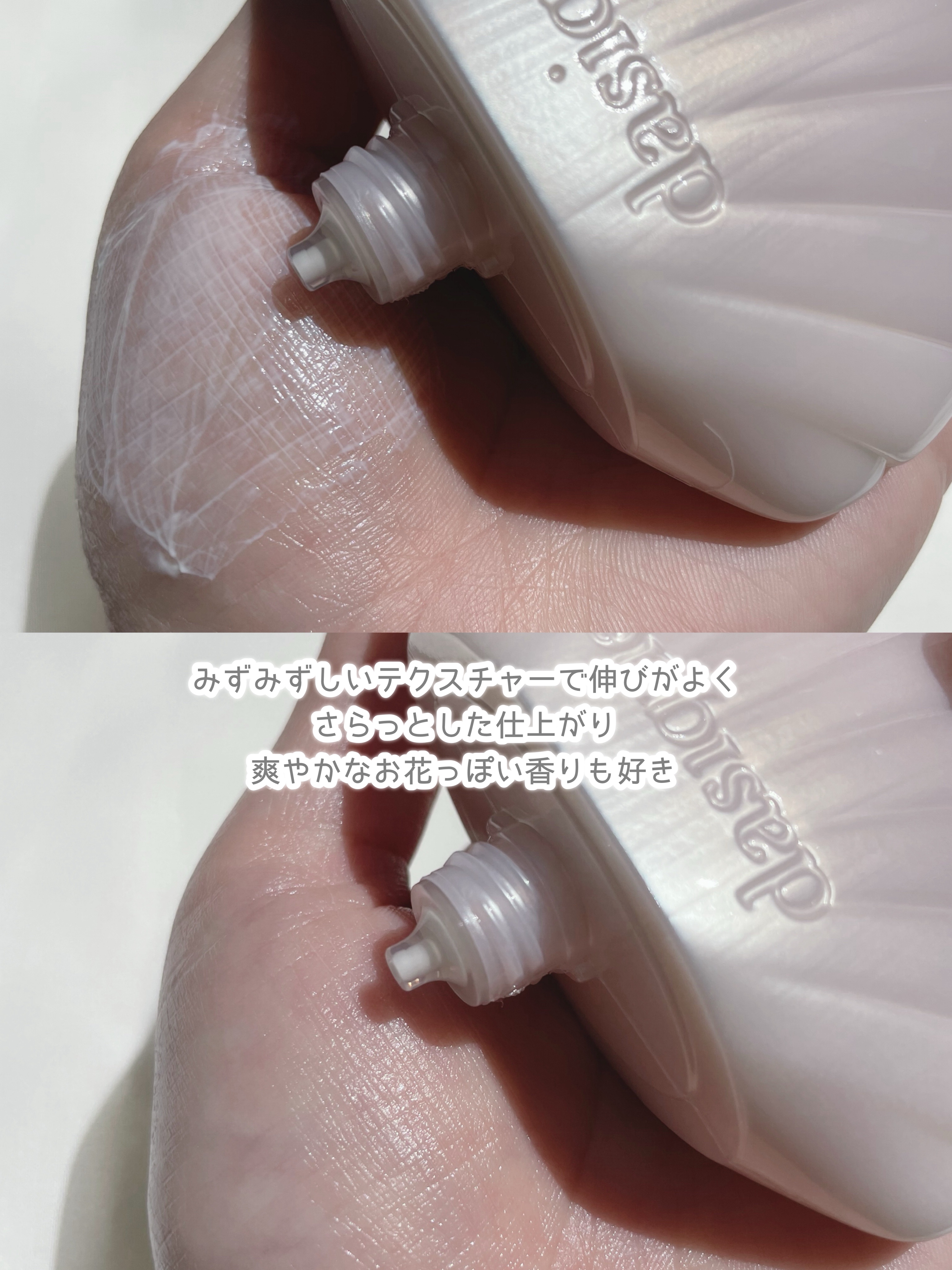 アクアシェルサンクリーム/dasique/日焼け止め・UVケアを使ったクチコミ（3枚目）