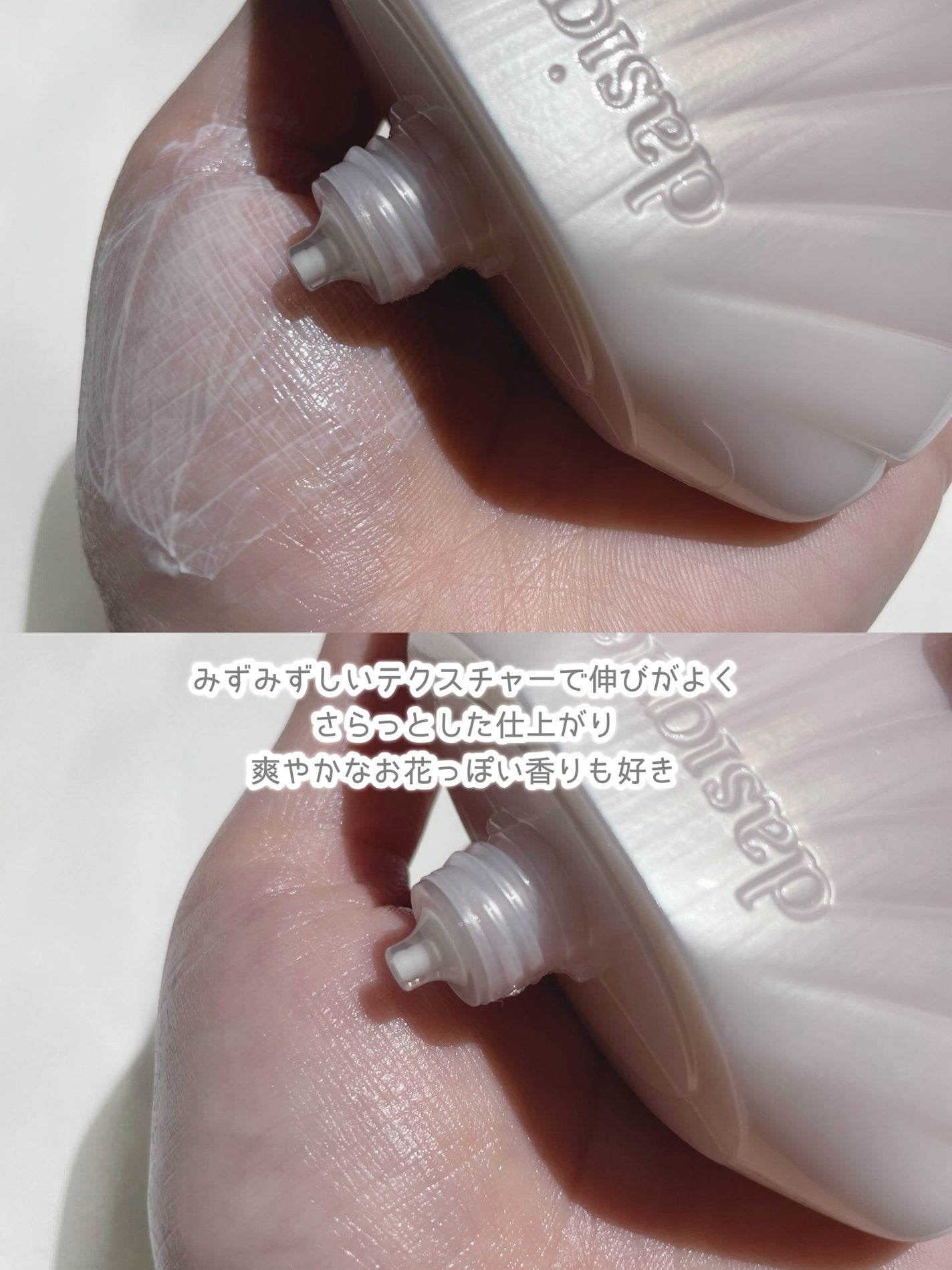 アクアシェルサンクリーム/dasique/日焼け止め・UVケアを使ったクチコミ(3枚目)