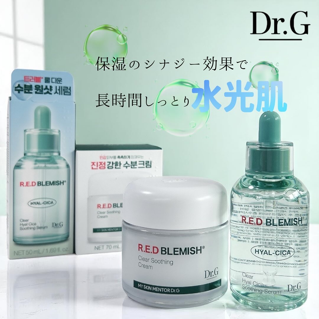 レッドブレミッシュ クリアスージングクリーム/Dr.G/フェイスクリームを使ったクチコミ（1枚目）