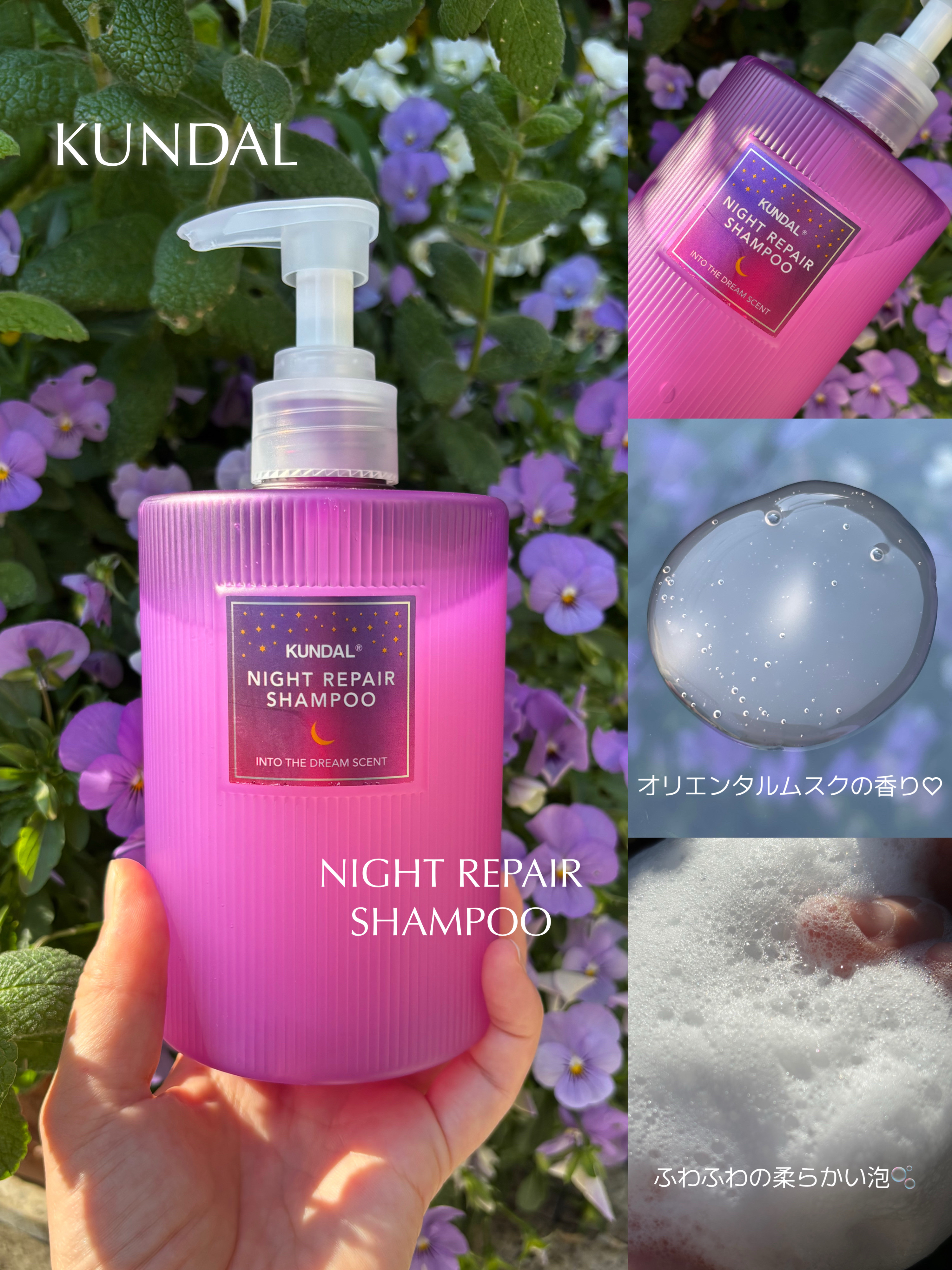 ナイトリペア シャンプー／トリートメント/KUNDAL/市販シャンプーを使ったクチコミ（2枚目）