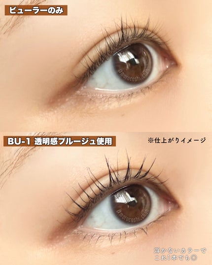 ラッシュフォーマーEX(クリア)/KATE/マスカラを使ったクチコミ(8枚目)