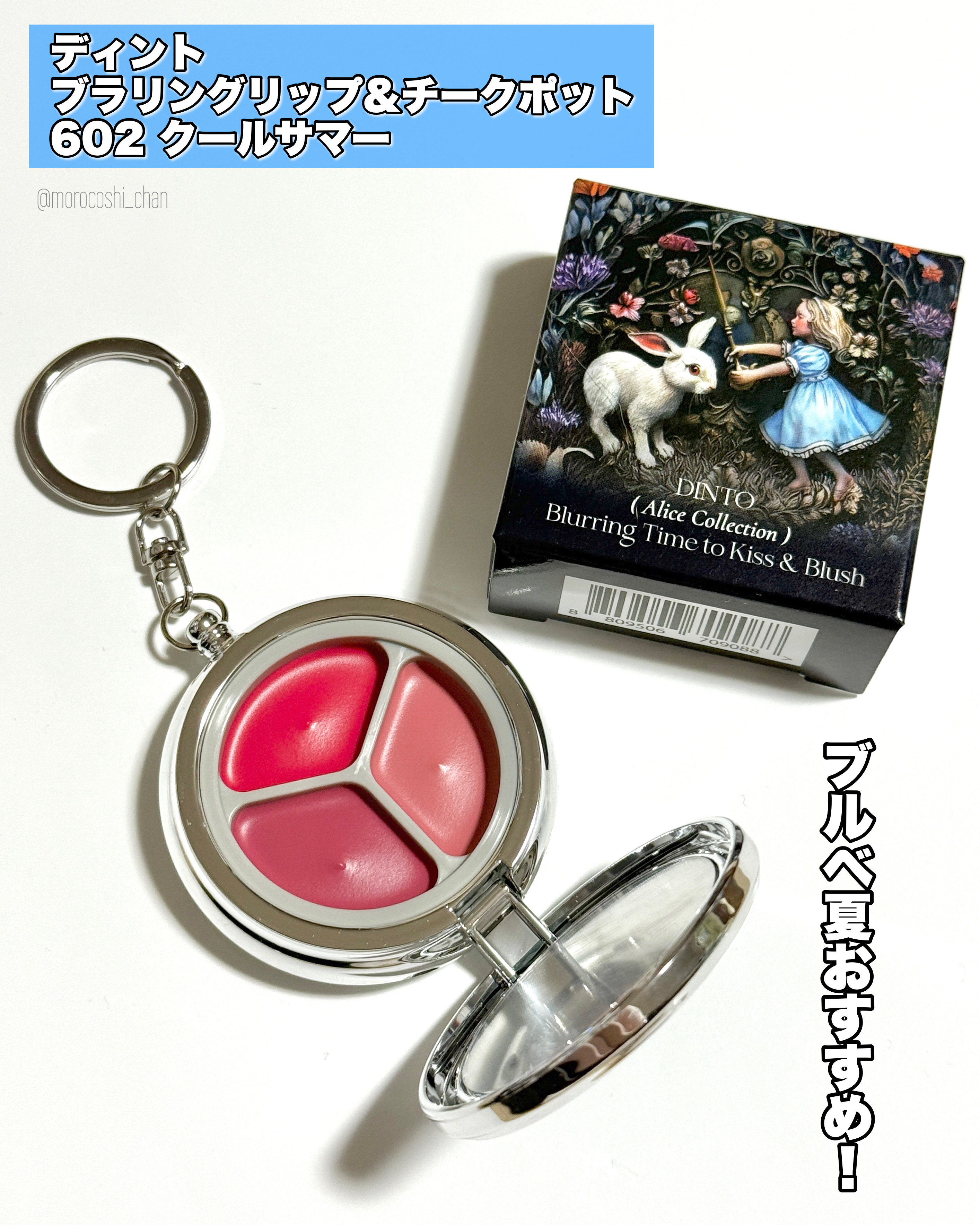 グローイングタイムトゥーキスアンドブラッシュ/Dinto/口紅を使ったクチコミ（3枚目）