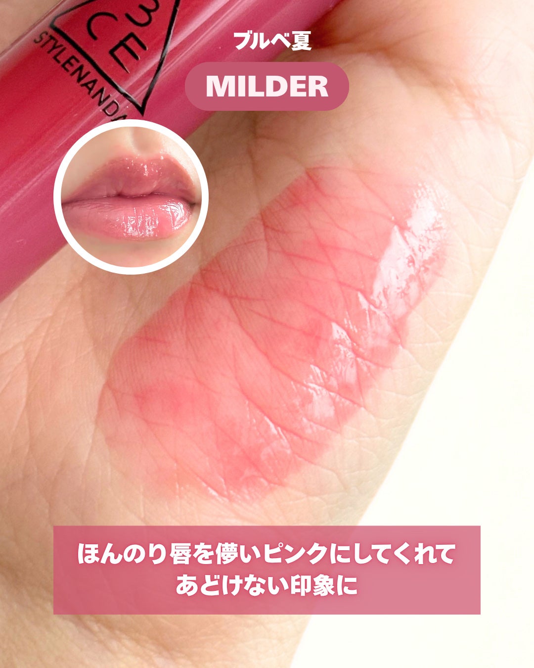 3CE ドロップグロウジェル/3CE/リップグロスを使ったクチコミ(3枚目)