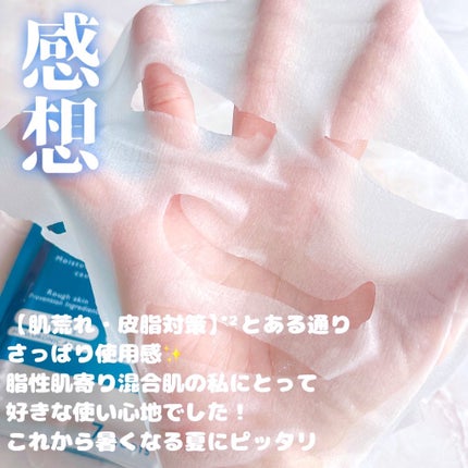 ルルルン ハイドラ AZ マスク/ルルルン/シートマスク・パックを使ったクチコミ(4枚目)