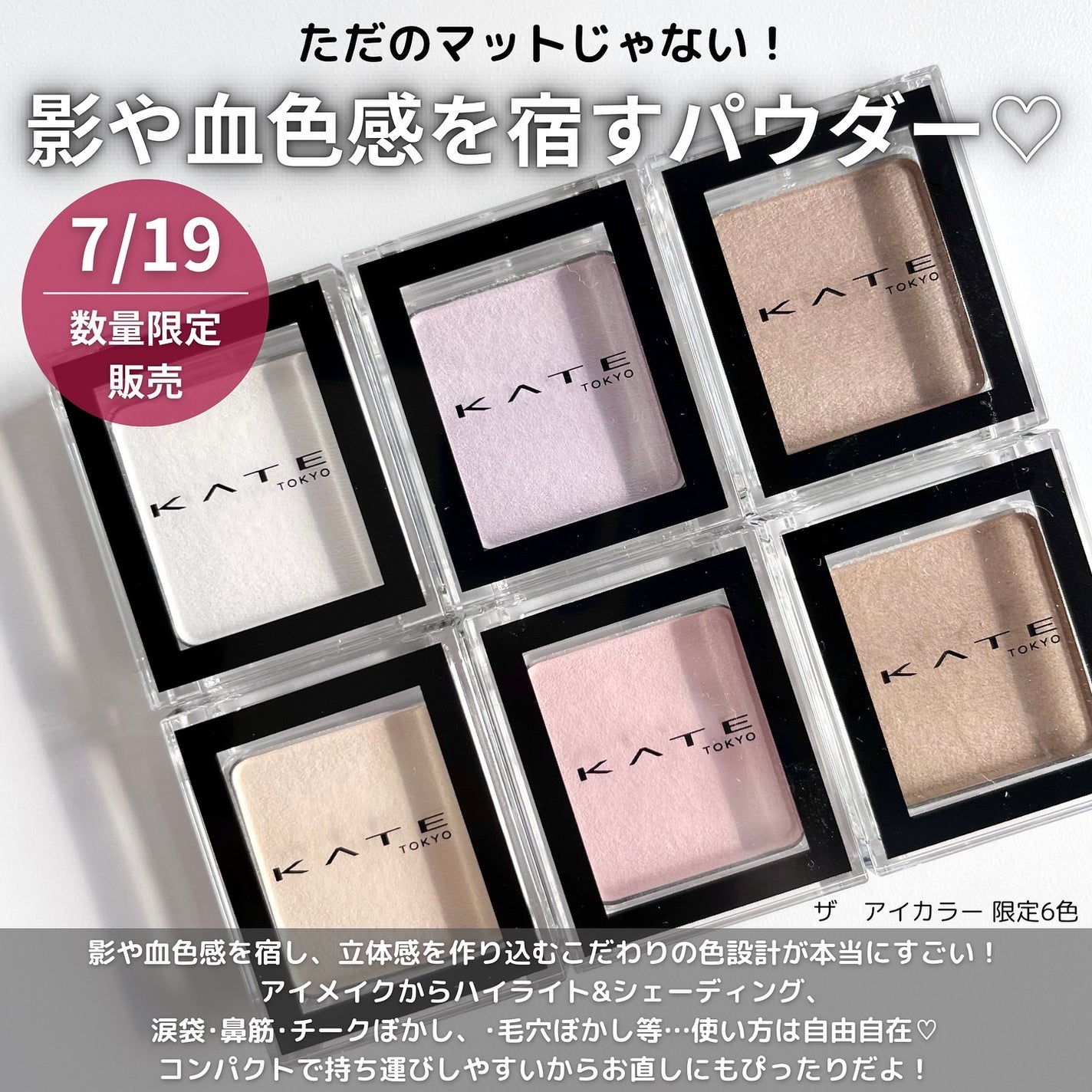 ケイト ザ アイカラー/KATE/単色アイシャドウを使ったクチコミ(4枚目)