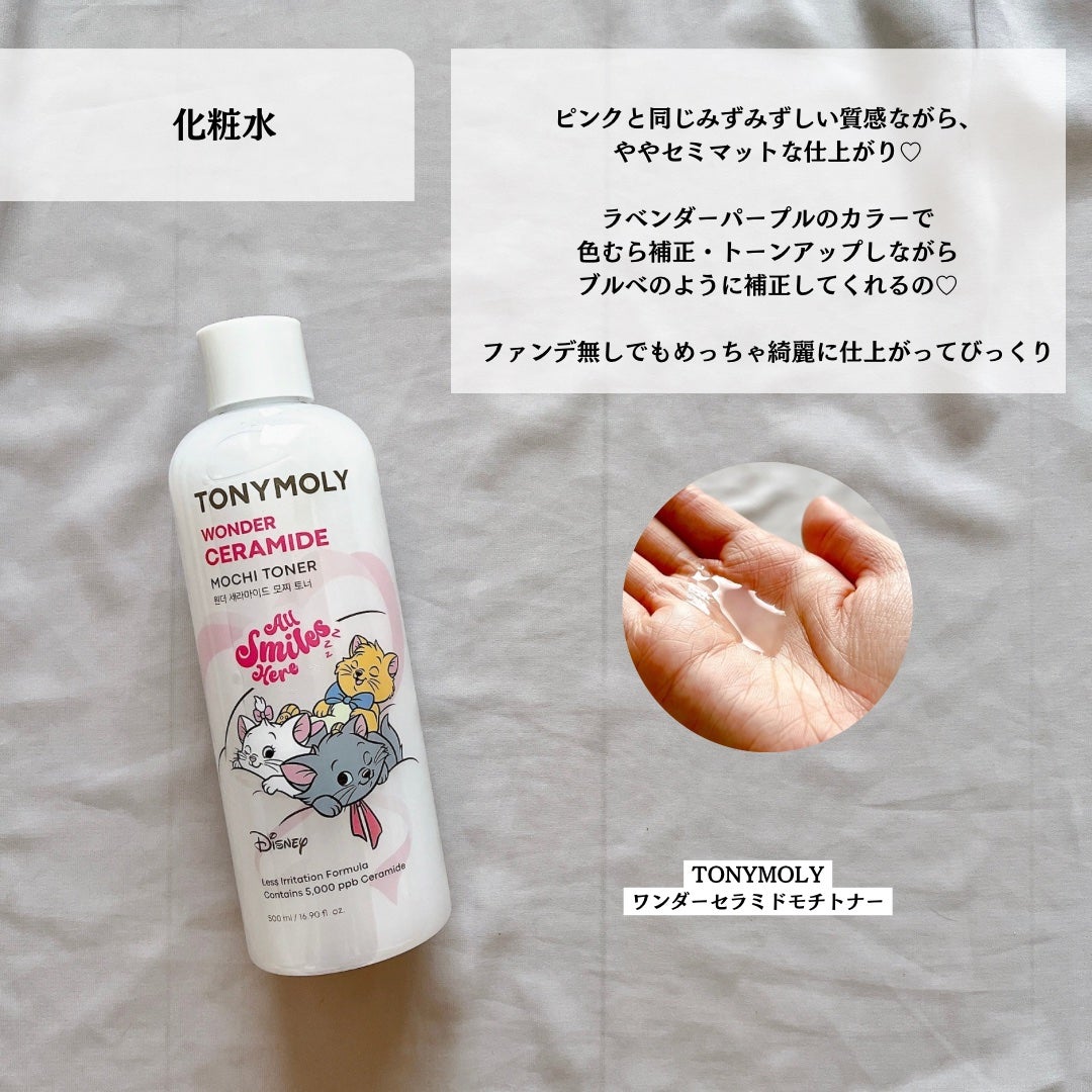 Wonder Ceramide Mochi Toner(トニーモリーワンダーCモチトナー)/TONYMOLY/化粧水を使ったクチコミ(4枚目)
