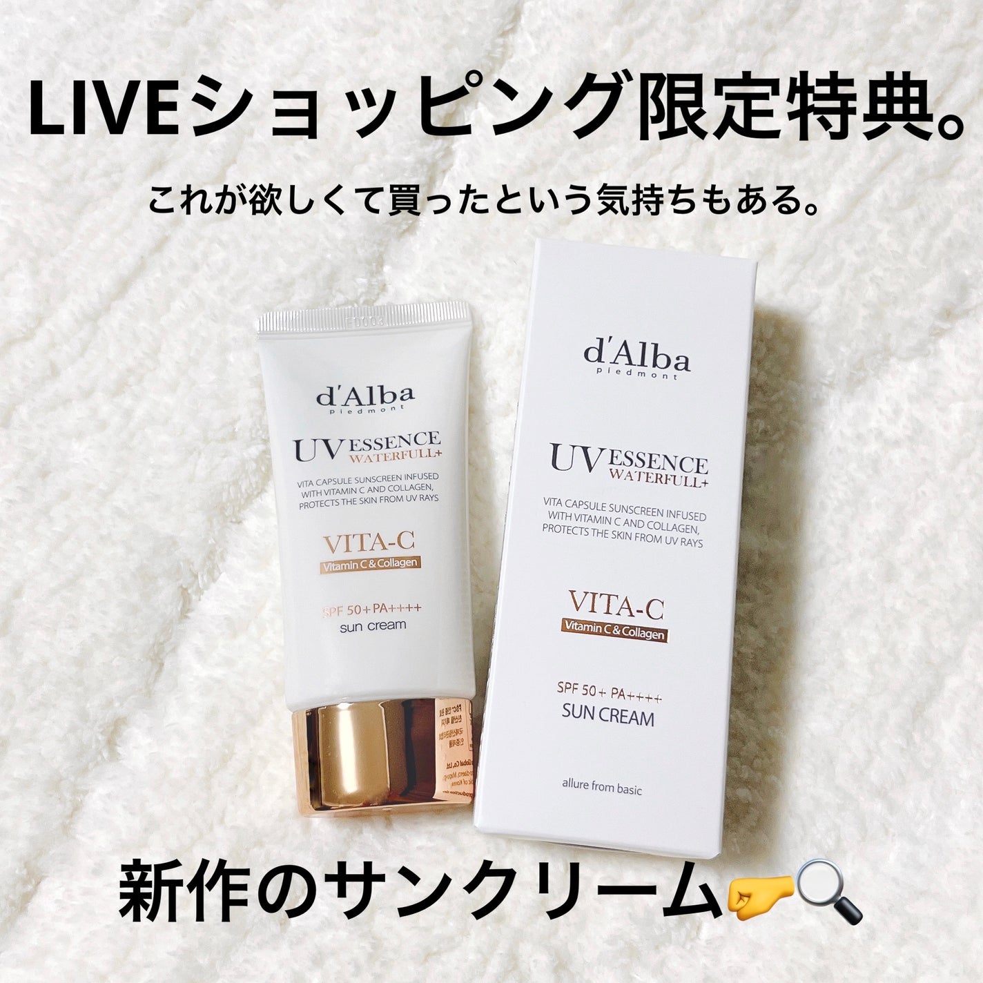 ダルバ ウォータフル エッセンス サンクリーム/ダルバ/日焼け止めクリームを使ったクチコミ(2枚目)